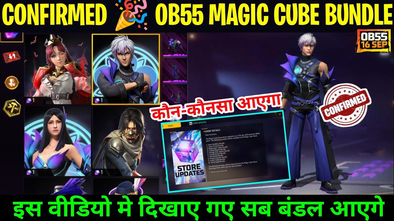 10 NEW MAGIC CUBE BUNDLE AFTER OB55 UPDATE KE BAAD 16 SEPTEMBER KO MAGIC CUBE ME KONSE BUNDLE AAYEGA