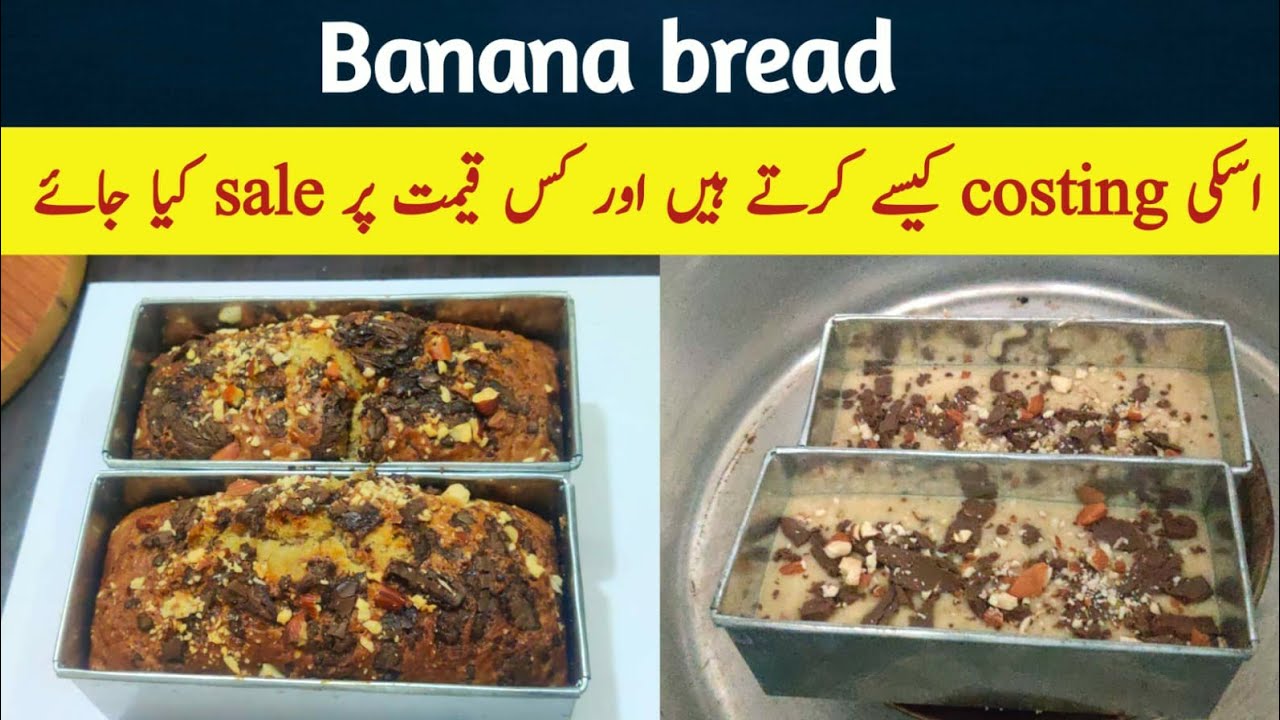 how to make banana Bread without oven and butter  @NadiyaTanvir