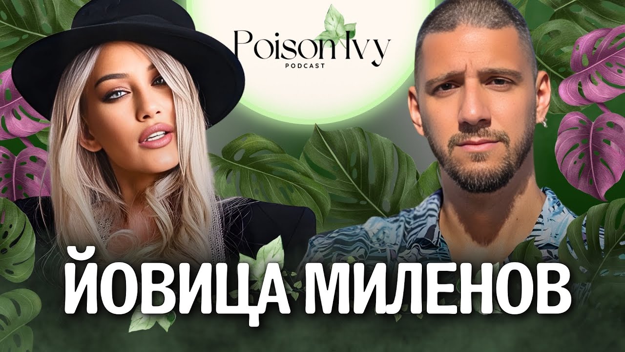 Йовица Миленов от Ергенът: Филипа симулираше влюбване към мен