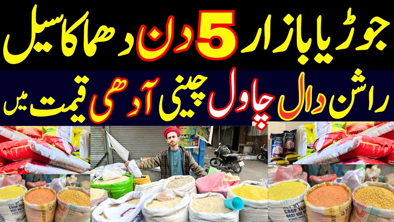 Big Sale On Raashan Package |Export Quality Rice in Cheap Price |Rice Market Wholesale Jodia Bazar  