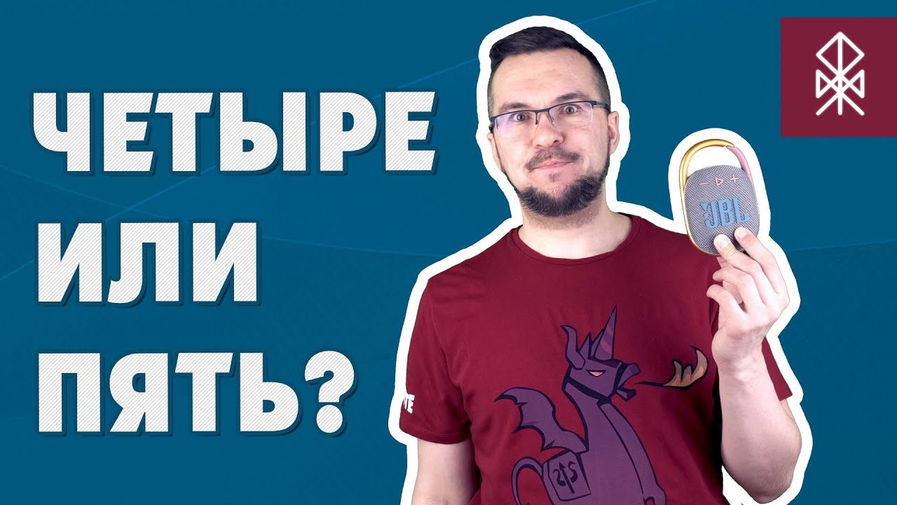 Обзор JBL Clip 4 - СТРАННЫЙ звук и ПРИМЕРЫ звучания