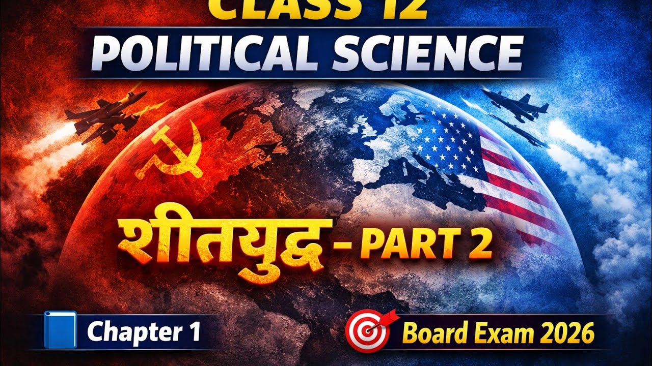 Class 12th chapter 1 ka part 2 pol science 
