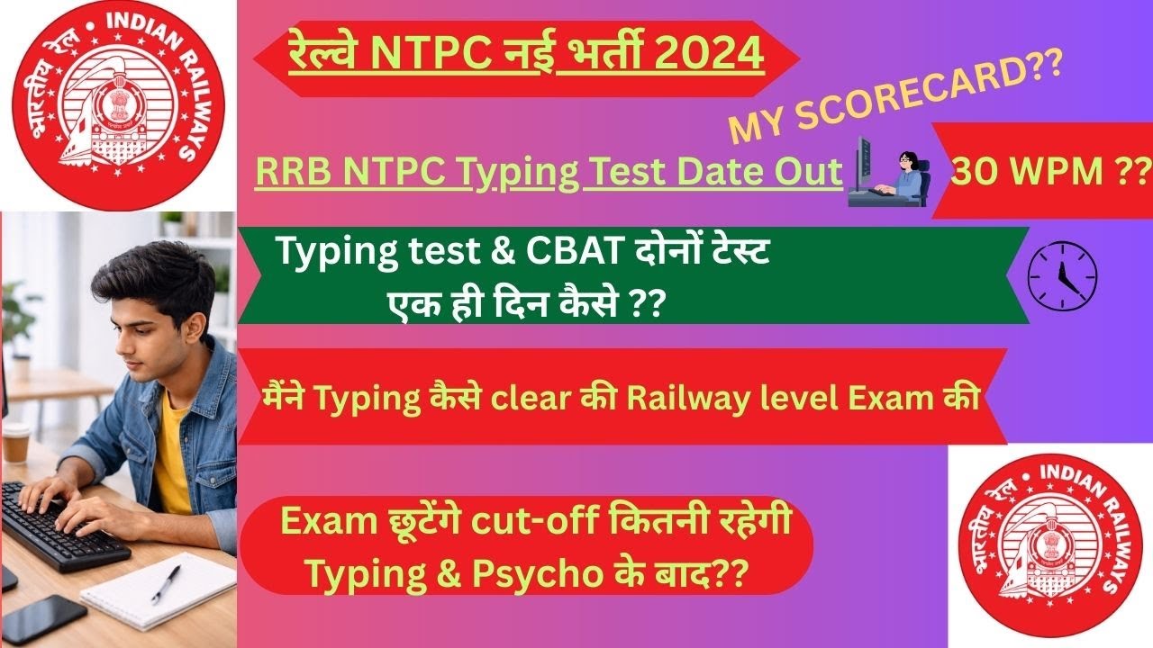 🔥RRB NTPC Typing📱​ Test Me Fail Kyun Hote Hain? 😱 | Errors, Backspace, S Rule #railway #railwayntpc
