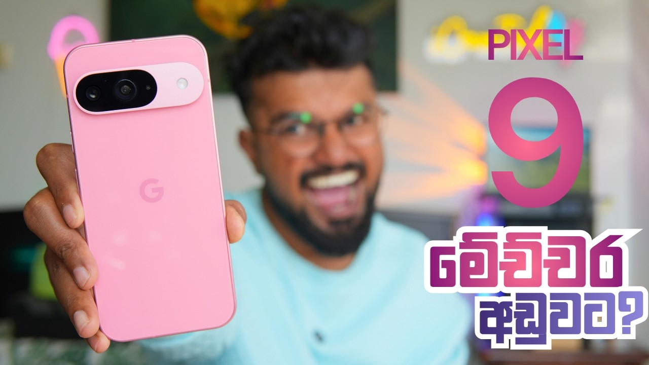 Google Pixel 9 හැමෝටම ගන්න පුළුවන් සුපිරිම CAMERA PHONE එක