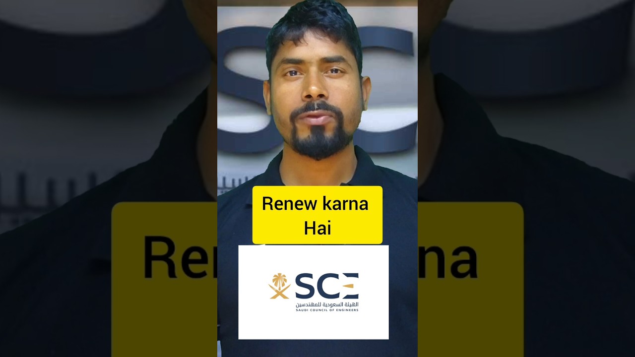 Saudi council engineering membership renew | sce membership renewal bill payment alrajhi bank | #sce