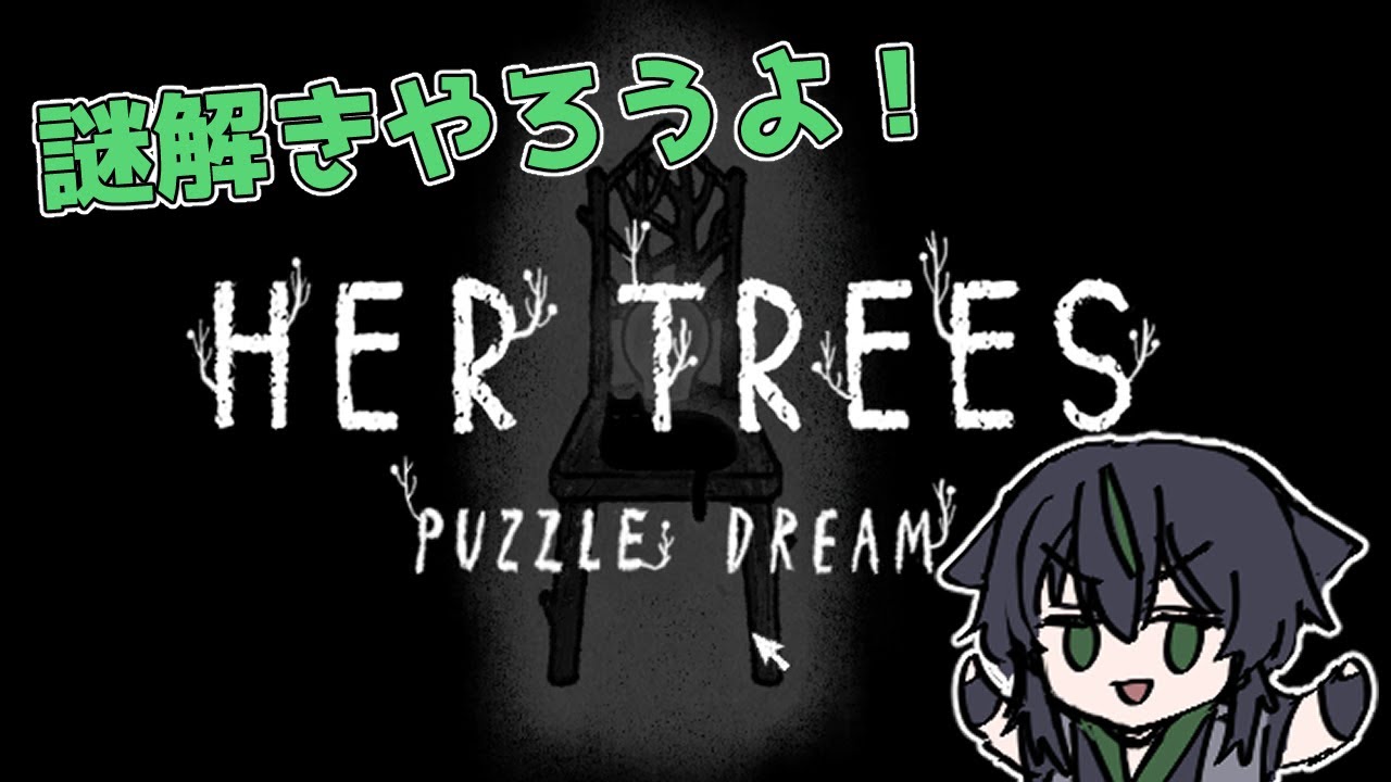 謎解きパズルでも一緒にやろうよ！