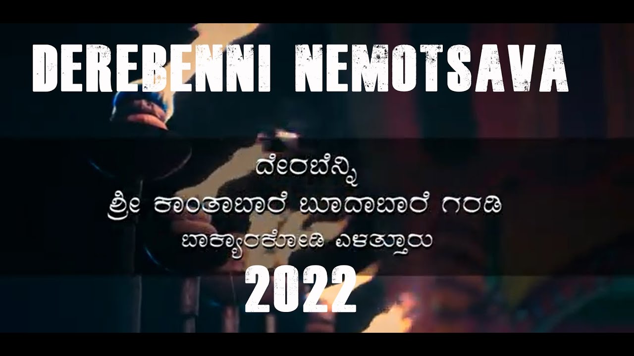KANTABARE BUDHABARE GARODI DEREBENNI YELATTUR|AMIN KUTUMBA YELATTUR 2022|MANOJPOOJARYPILOT
