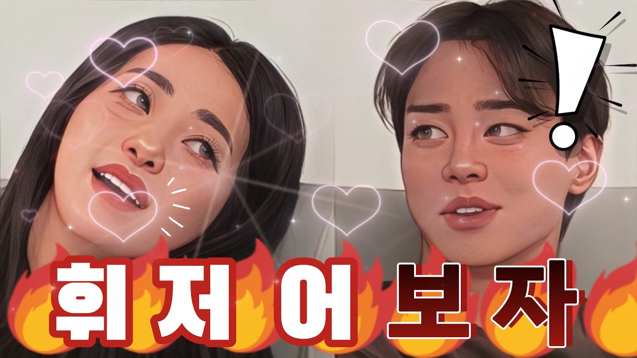 처음부터 돌아가 다시 시작하고 싶다는 영자의 고백을 받은 영수 (나는솔로 30기 리뷰 몰아보기)