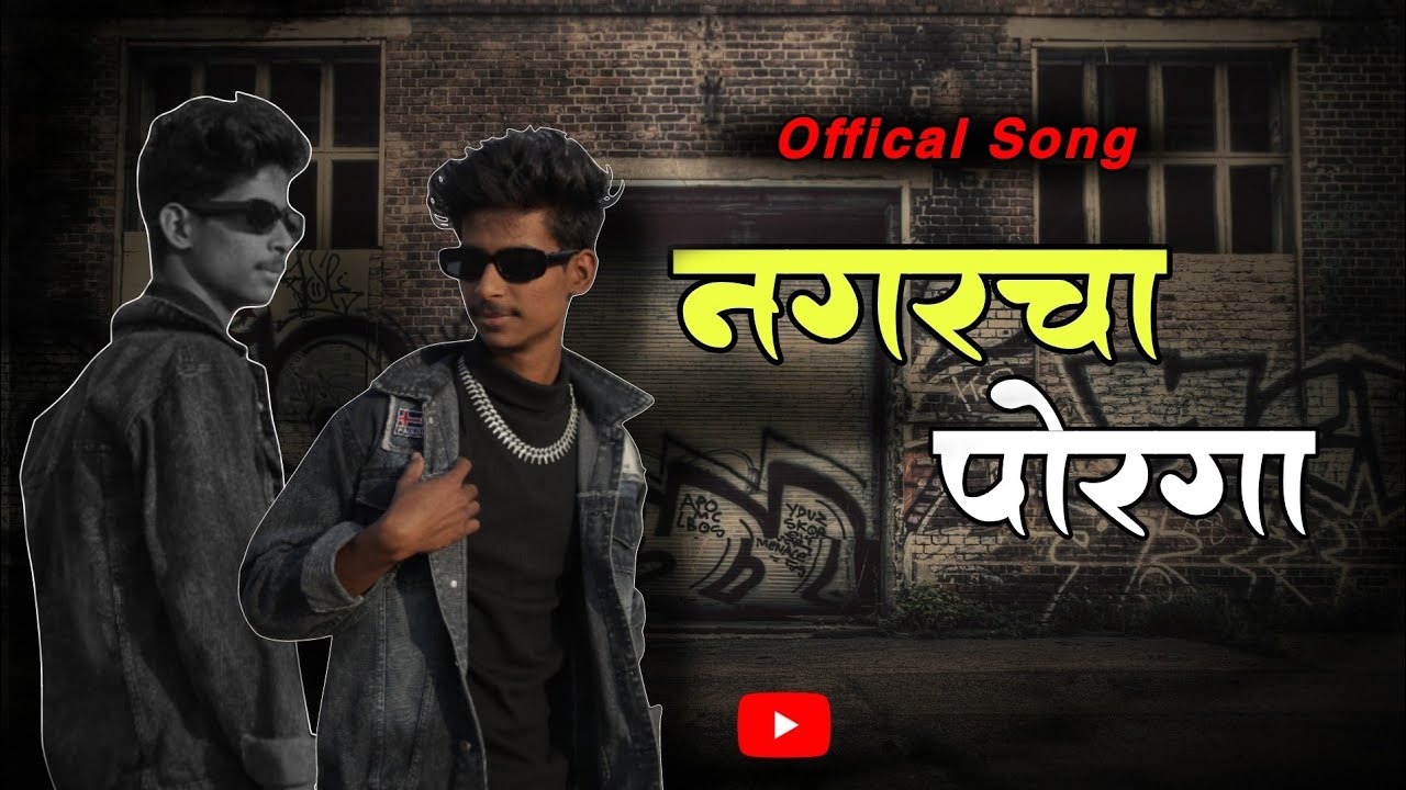 Nagar cha porga - kala tara Prod.@rushyabeats ( official music video) 2k25 marathi rap