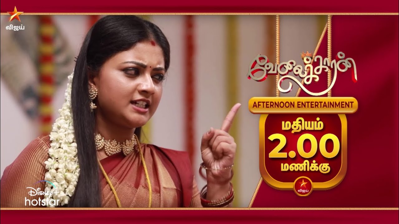 Matinee Entertainment Combo - Promo 1