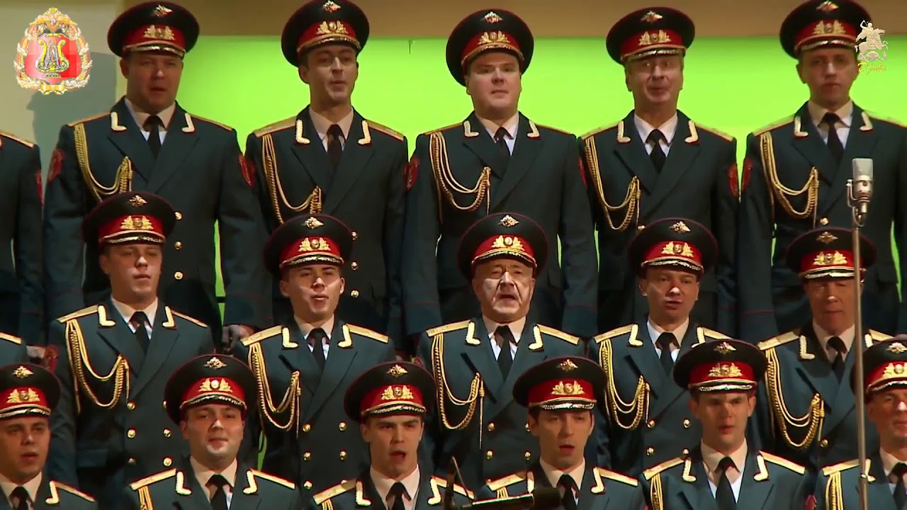 Invincible and Legendary - Несокрушимая и легендарная - Alexandrov Ensemble (2018)