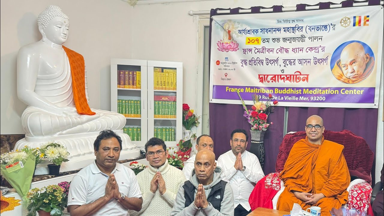 ত্রিপিটক দান | ধর্মদান শ্রেষ্ঠদান | বুদ্ধশাসন রক্ষা | মেত্তাবংশ ভান্তের দেশনা | Mettabangsha Bhante