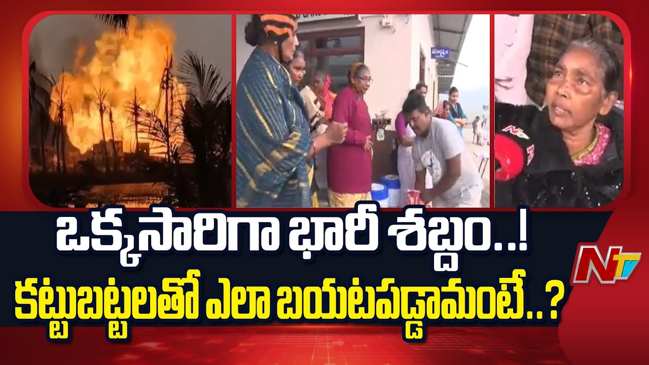 Irusumanda Locals Reaction on ONGC Gas Leak | Konaseema | Special Report | NTV Telugu