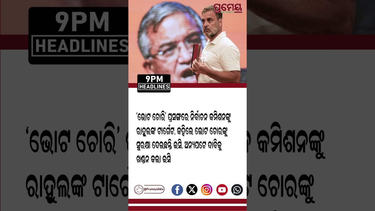 9 PM #headlines | 18 Sep 2025 | Prameya