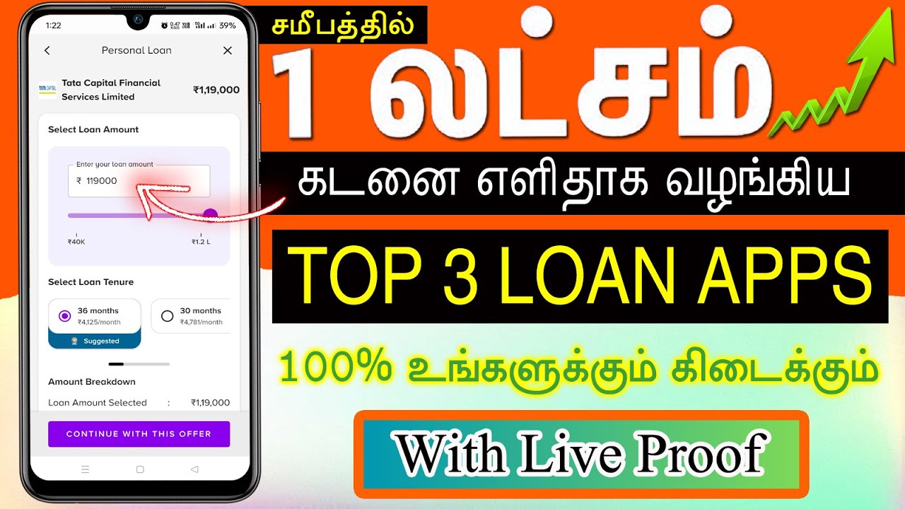 TOP 4 - 2024 Best Loan Apps In India Tamil - No Income Proof - 1 Lakh - Loan App - Instant Loan App