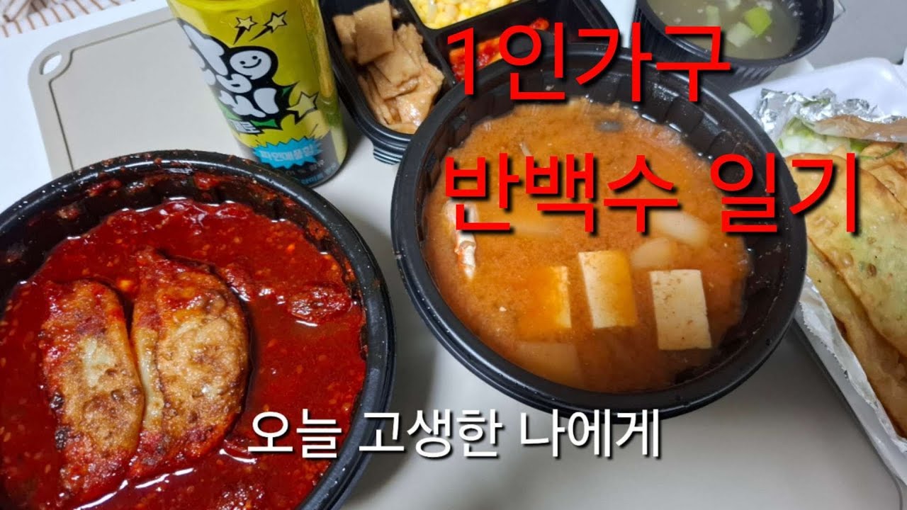 15화 반백수의 설명절,나혼자레벨업전시/30대 브이로그