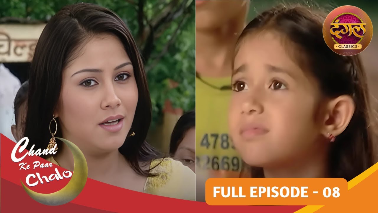 Chand Ke Paar Chalo | Full Episode 08 | Yami Gautam, Jannat Zubair | Dangal TV Classics