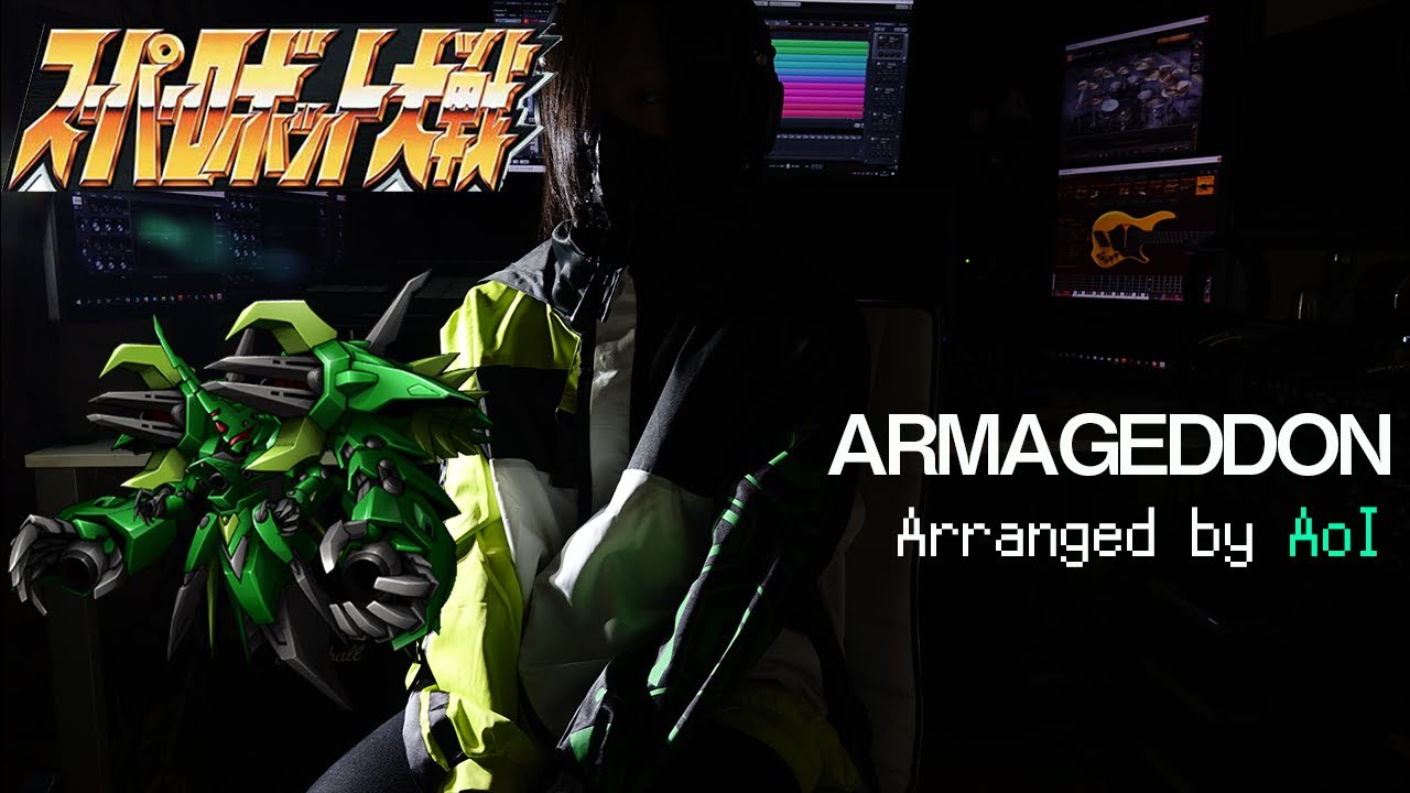スーパーロボット大戦BGM【ARMAGEDDON】 シンセロックアレンジ