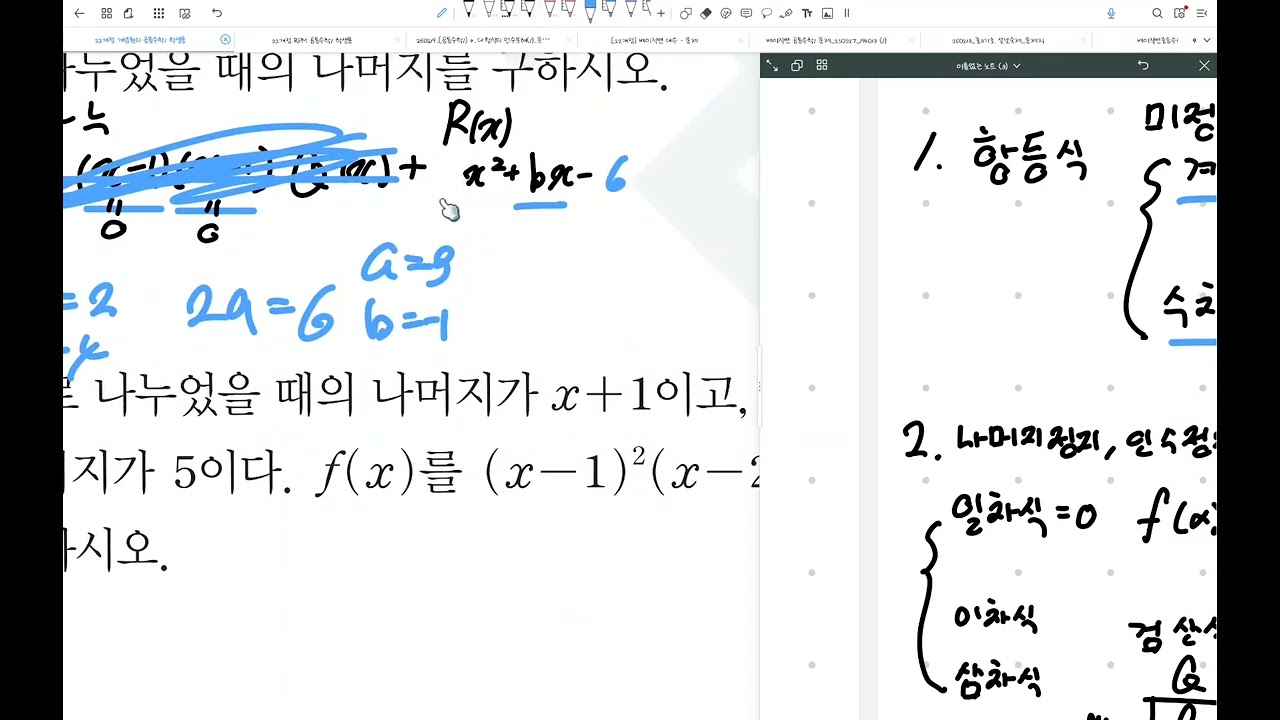 개념원리_공통수학1_p56