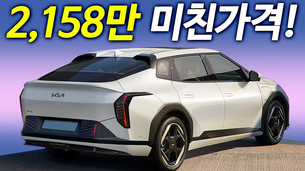 판매량 1위 재평가! 전기차 시장 뒤집었다! 대체 얼마나 할인을 받는거야?