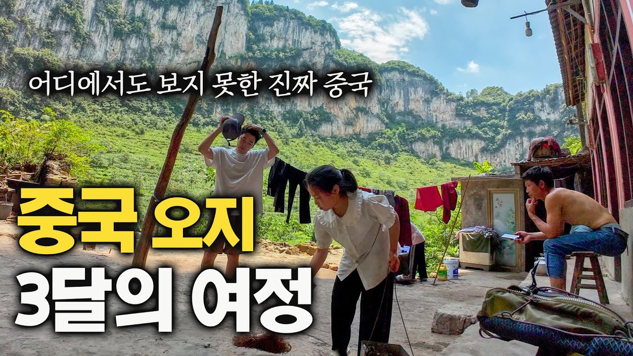 뉴스에서 나오지 않는 진짜 중국 사람들 몰아보기