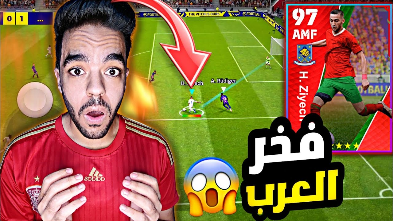 تجربة فخر العرب حكيم زياش 🤩 + اشتريت اطول مهاجم في بيس 🤯 |efootball 2023
