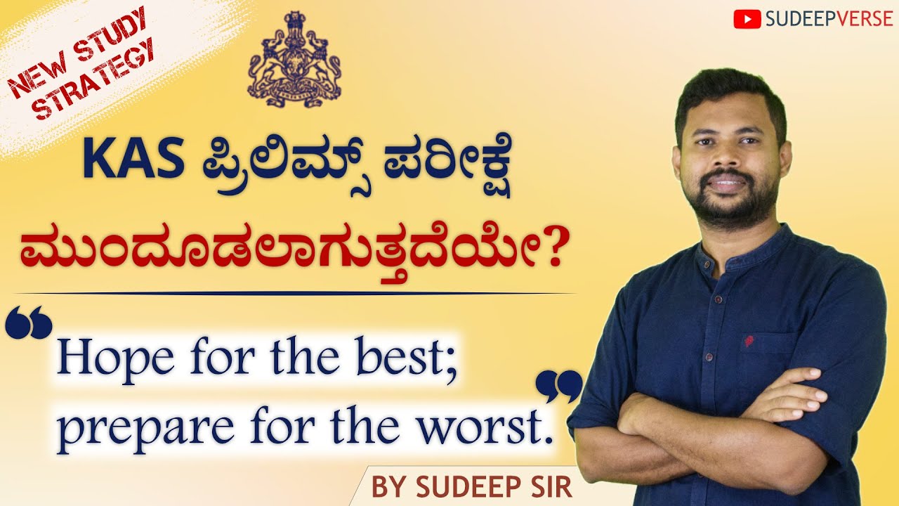 KAS PRELIMS 2024 POSTPONED? | STUDY STRATEGY | SUDEEP SIR