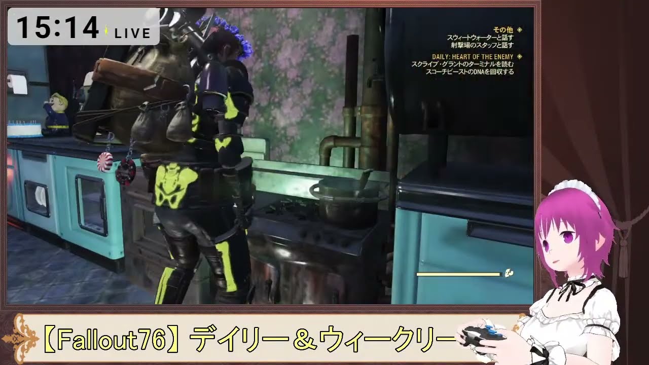 【#Fallout76 】 デイリー＆ウィークリー その55【#フォールアウト76 #デイリークエスト #vtuber  #三ツ眼さとり】