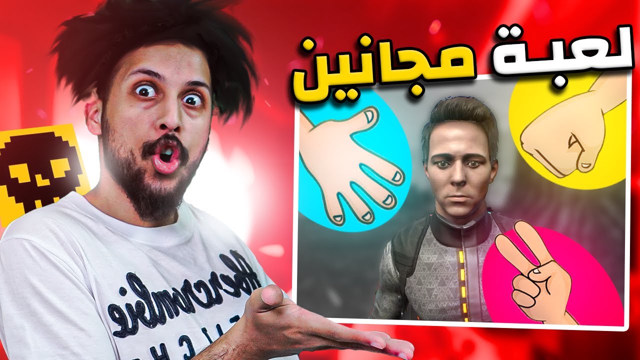 تحدي حجره ورقة مقص - خلاني أأذن 😂😂 Boneworks