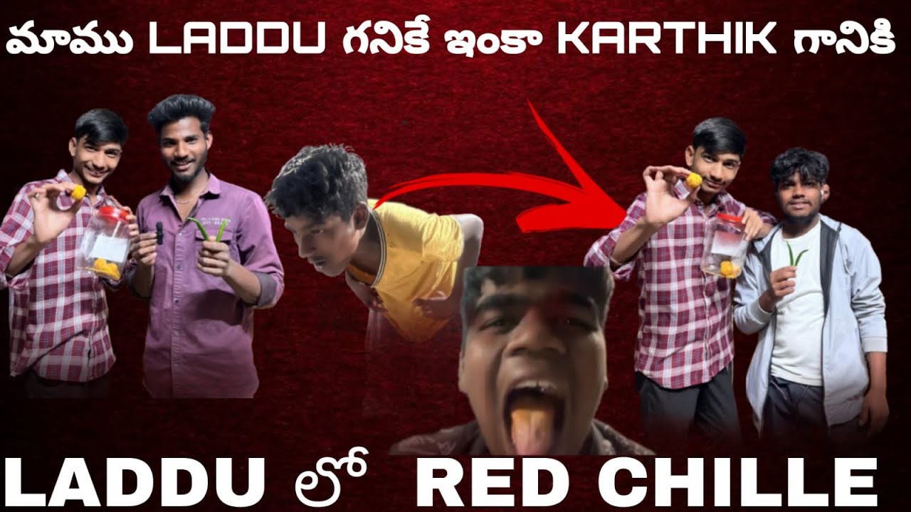 మెము LADDU గనికి ఇంకా KARTHIK గానికి LADDU లొ RED CHILLE 😂///@AAVK-g3u 