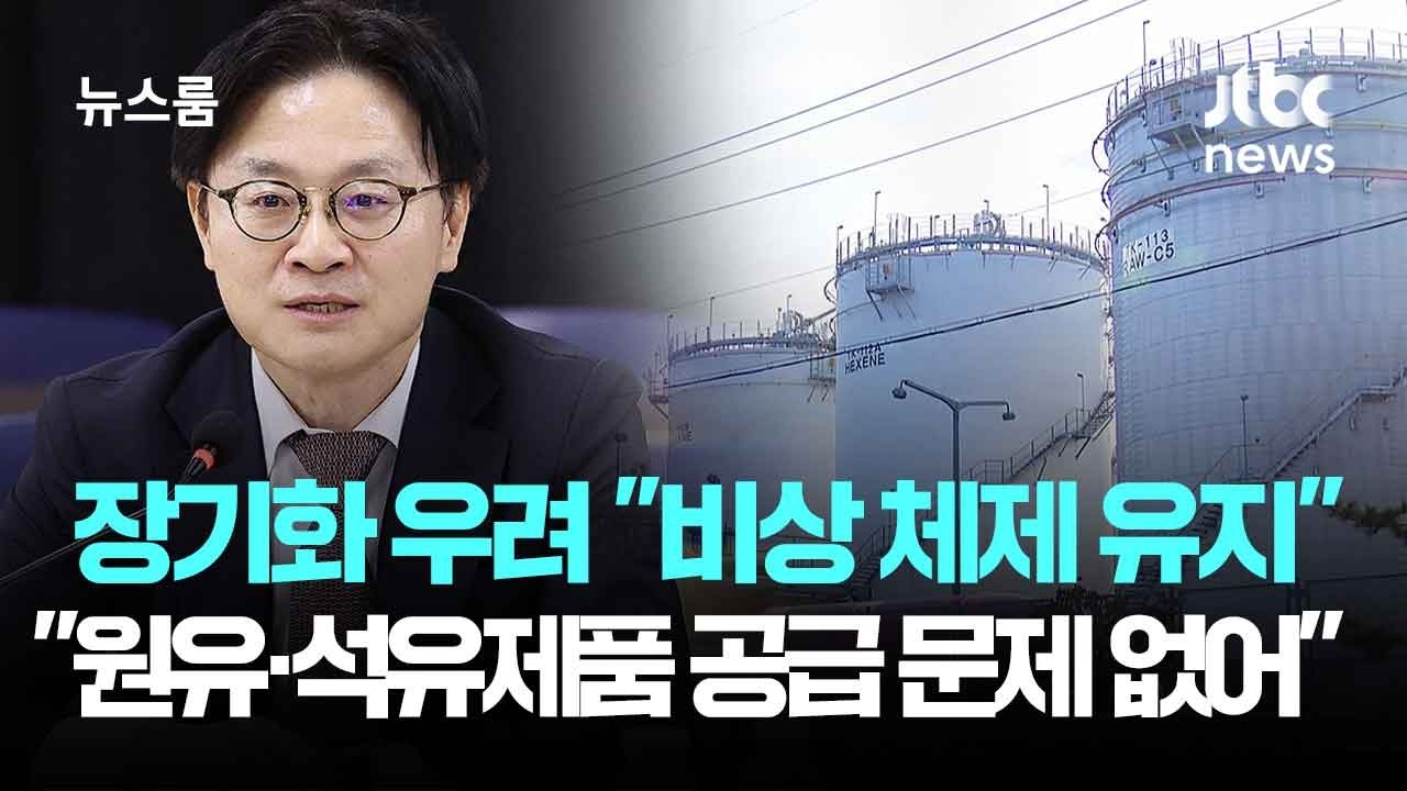 장기화 우려 