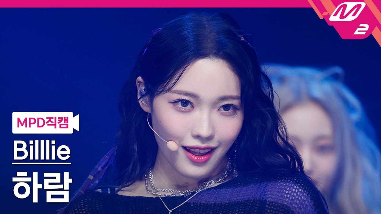 [MPD직캠] 빌리 하람 직캠 4K 'GingaMingaYo' (Billlie HARAM FanCam) | @MCOUNTDOWN_2022.3.17