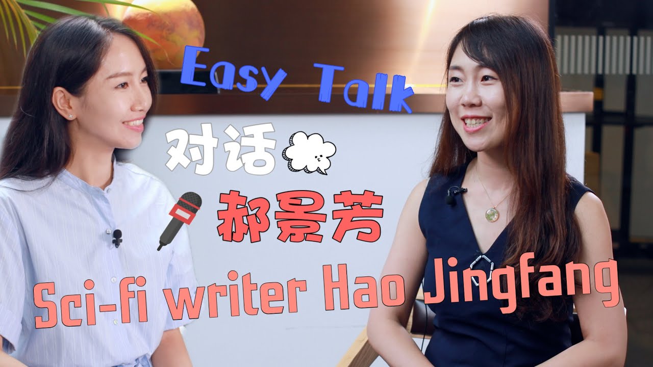 Chinese sci-fi author Hao Jingfang on writing, education and parenting