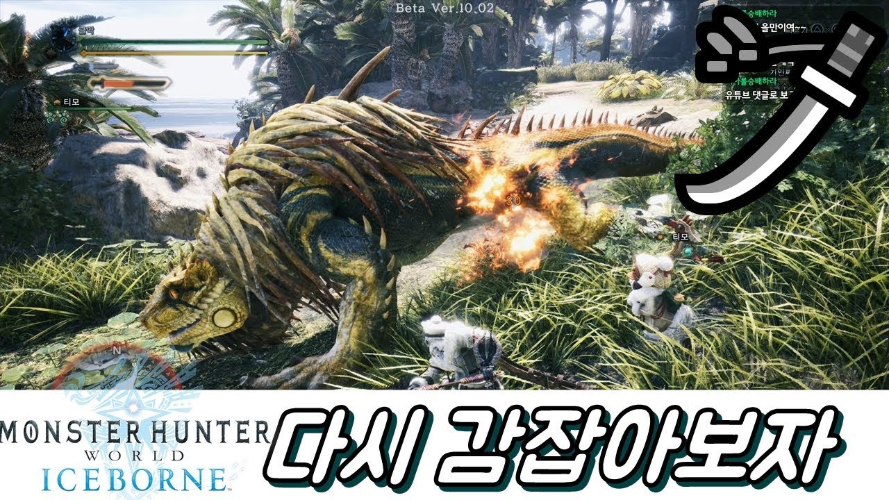 오랜만에 도스쟈그라스 [몬스터헌터 월드 아이스본][1080p 60fps][PS4 Pro] /Monster Hunter Iceborne/ モンスターハンターアイボーン