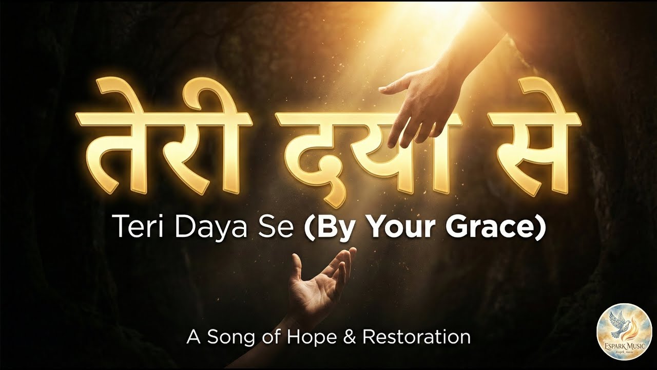 Teri Daya Se (By Your Grace) | New Hindi Worship Song 2025 | Lyric Video | Espark_Music