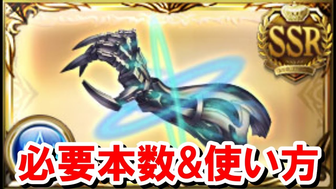 あまり話題にならないラグランジュ(ディアスポラ拳)について 【水古戦場/ゆっくり解説/グラブル】