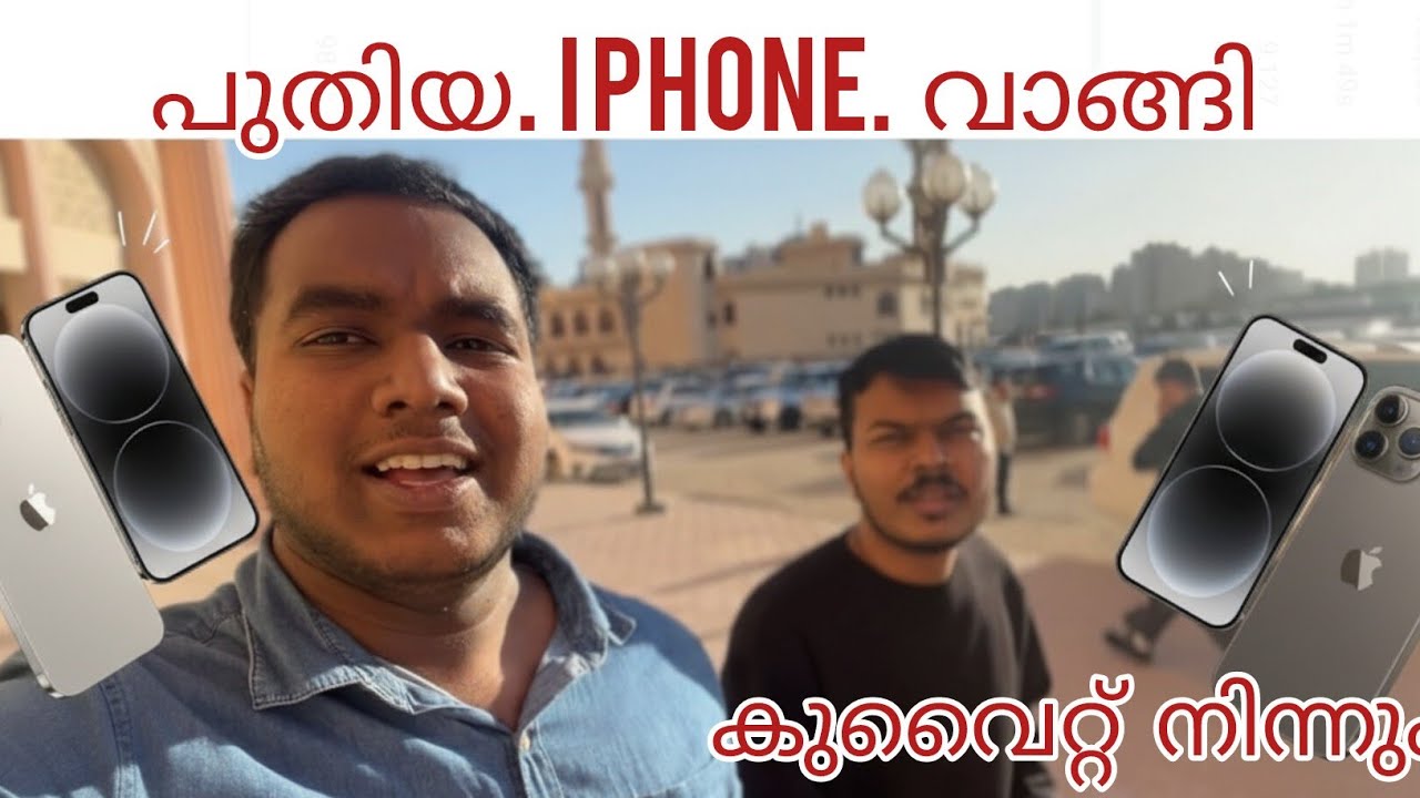 New i phone bought from kuwait|latest i phone|kuwait i phone|AJAY SID
