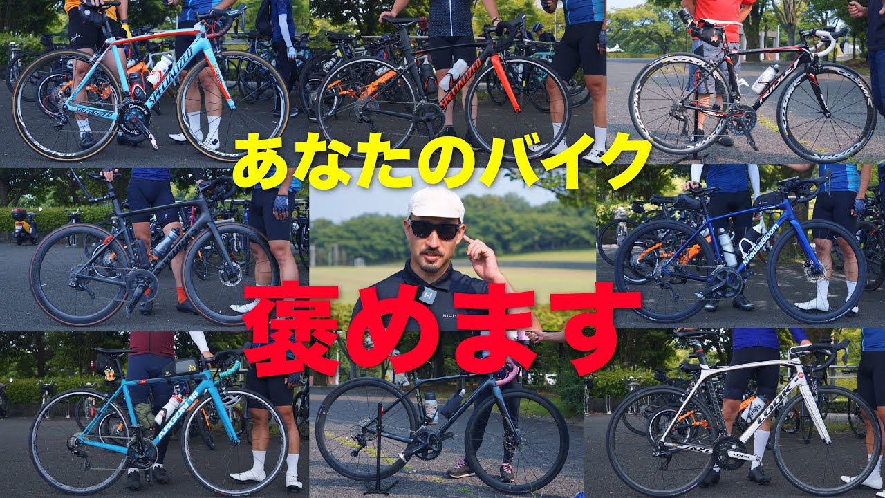 【BICI AMORE立川店オープン記念イベント】あなたのバイク褒めます撮影会！こだわりの8台をご紹介！【ビチアモーレ立川店】