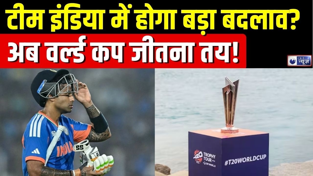 T20 World Cup 2026: सेमीफाइनल की रेस 'सूर्या ब्रिगेड' के लिए मुश्किल? Team India | India News