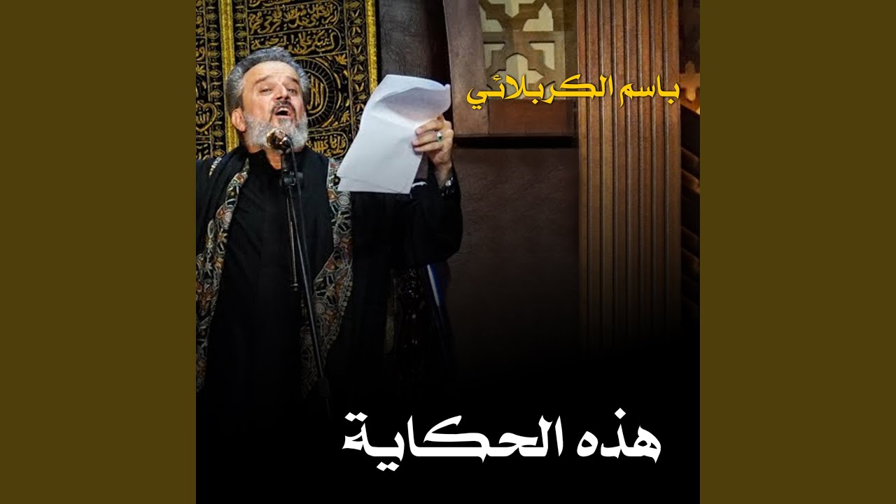 كربلاء شمسي