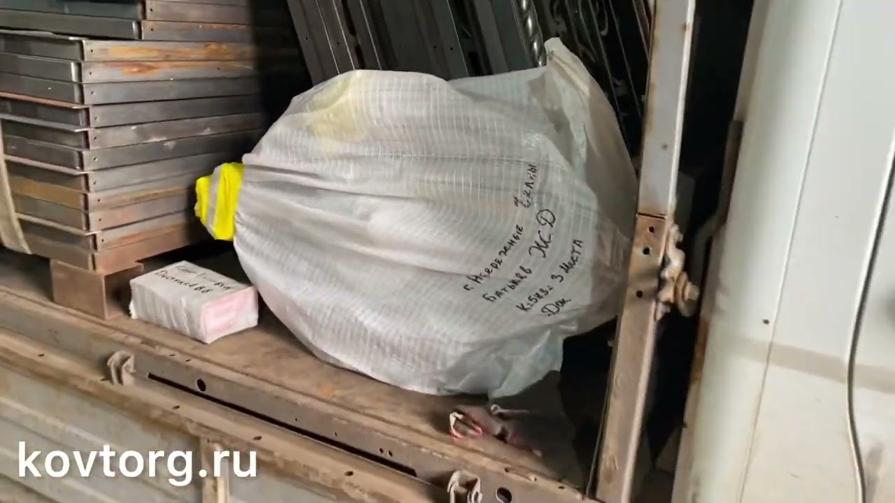 Ковторг. Отправка продукции на транспортную компанию.