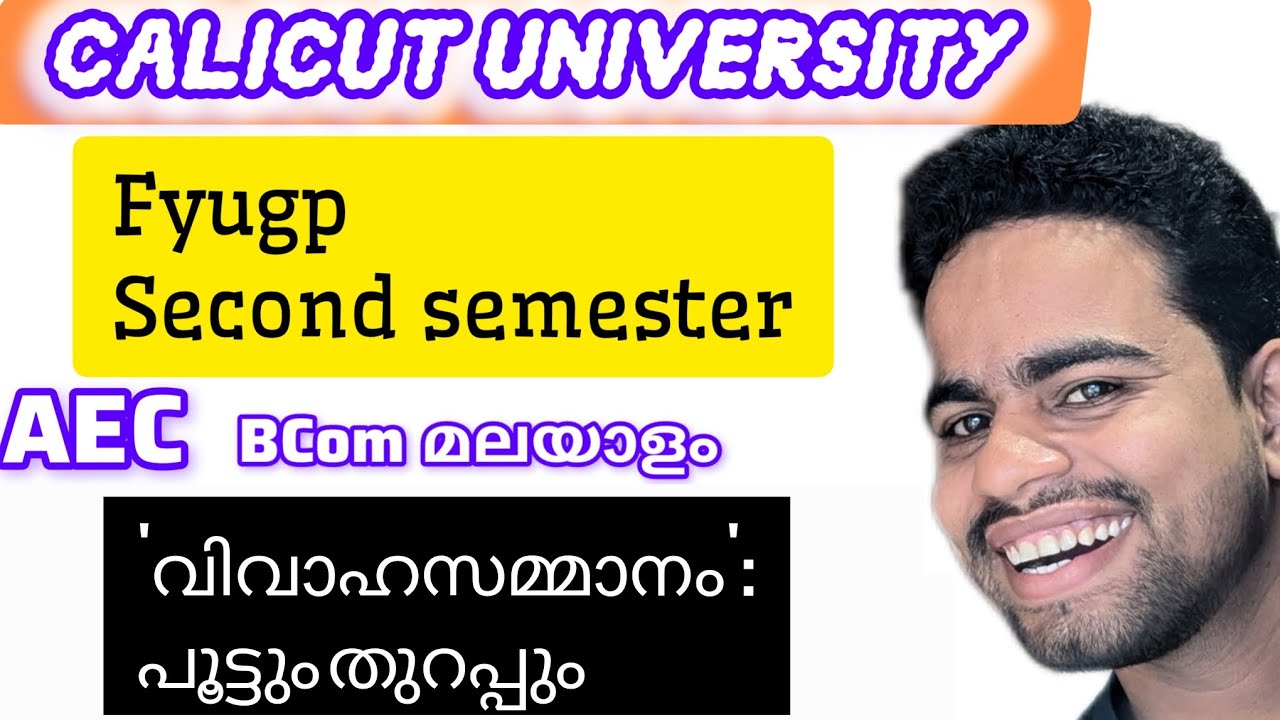 Vivahasammanam poottum thurappum|calicut university fyugp second sem bcom aec malayalam