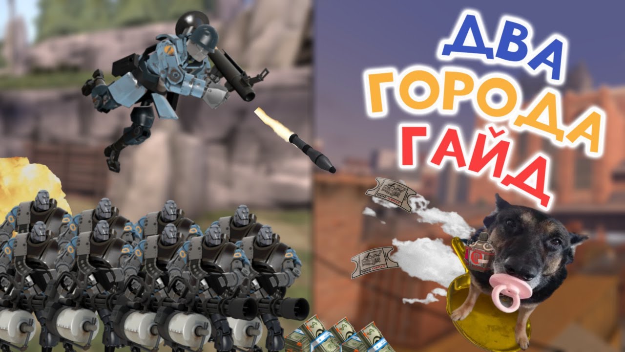 OPERATION 2 CITIES TF2 (guide)
