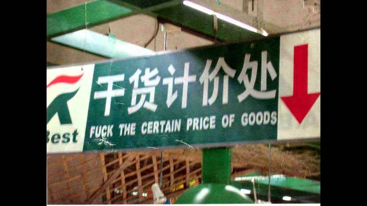 Funny Chinglish Engrish Hillarious lols