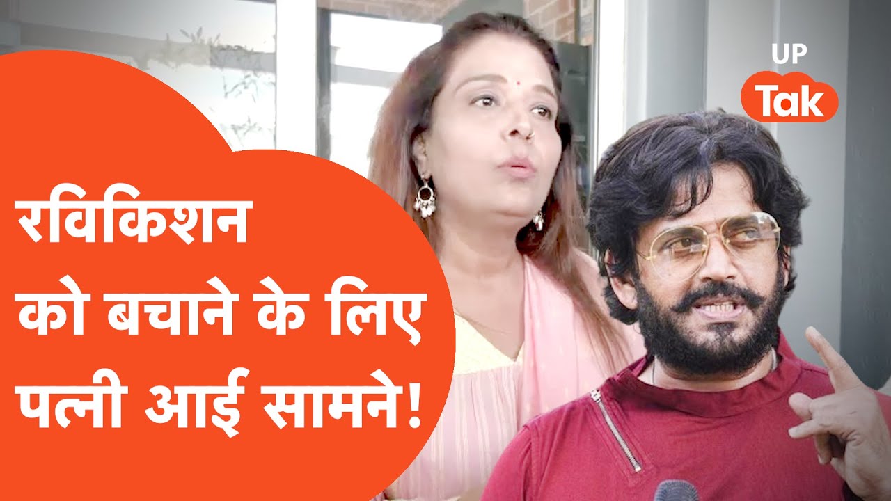 Ravi Kishan News: 'रविकिशन का होगा DNA टेस्ट'-दावा करने वाली महिला फंस गई!