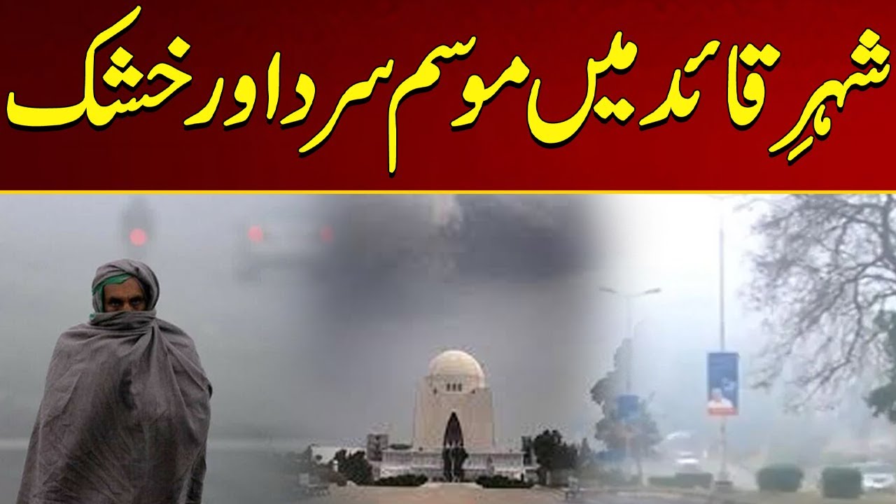 Cold and Dry Weather in Karachi I Weather Updates I City 21