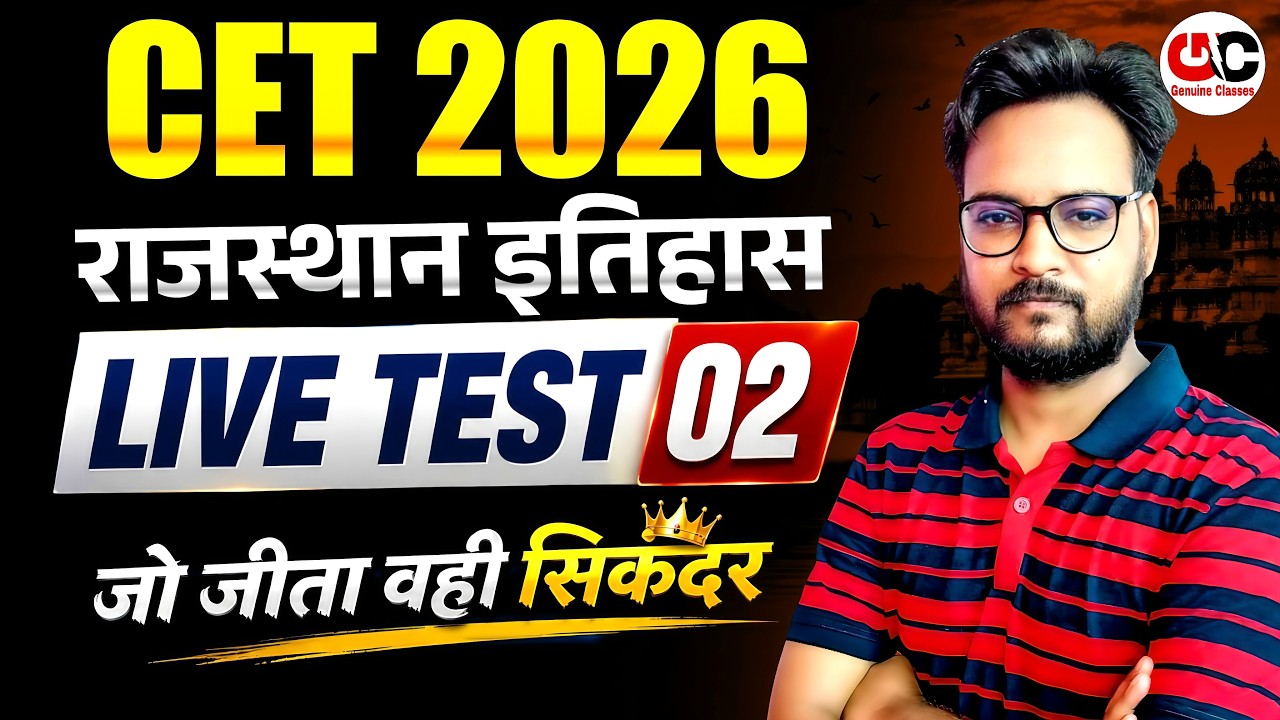 Rajasthan CET 2026 | Rajasthan History (राजस्थान इतिहास) Live Test - 02 | Genuine Classes