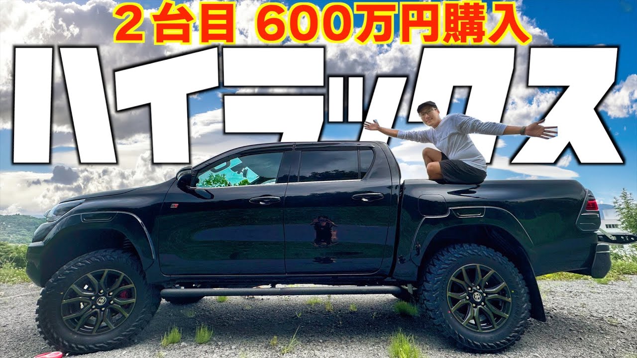 【新型ハイラックス購入】キャンプ車カスタムパーツ値段・性能機能レビュー/HILUX GRスポーツgun125