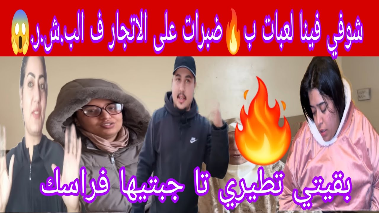 دارت موصيبة تحركو ضدها الجمعيات التسول الالكتروني والتجا.ر.في....والإحسان العمومي دابا غيبردلك الراس