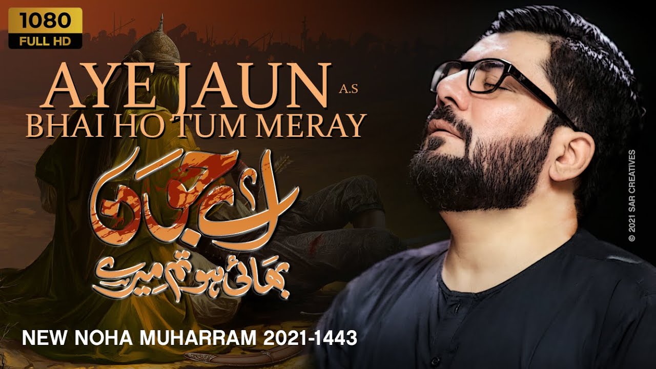 Aye Jaun (as) Bhai Ho Tum Meray | ए जॉन, भाई हो तुम मेरे | Mir Hasan Mir Nohay 2021 | New Nohay 2021
